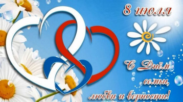 С праздником! С праздником!.